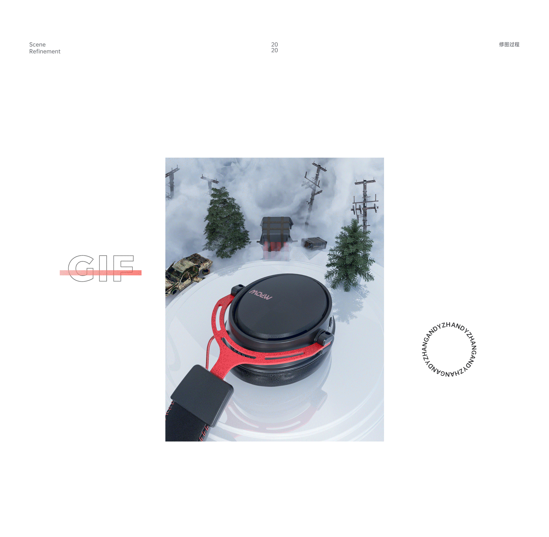 场景精选-精修汇总