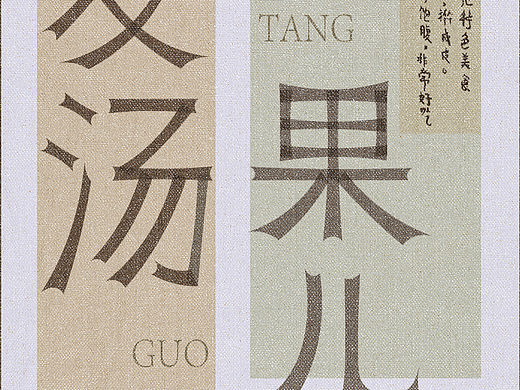 张家界方言海报设计