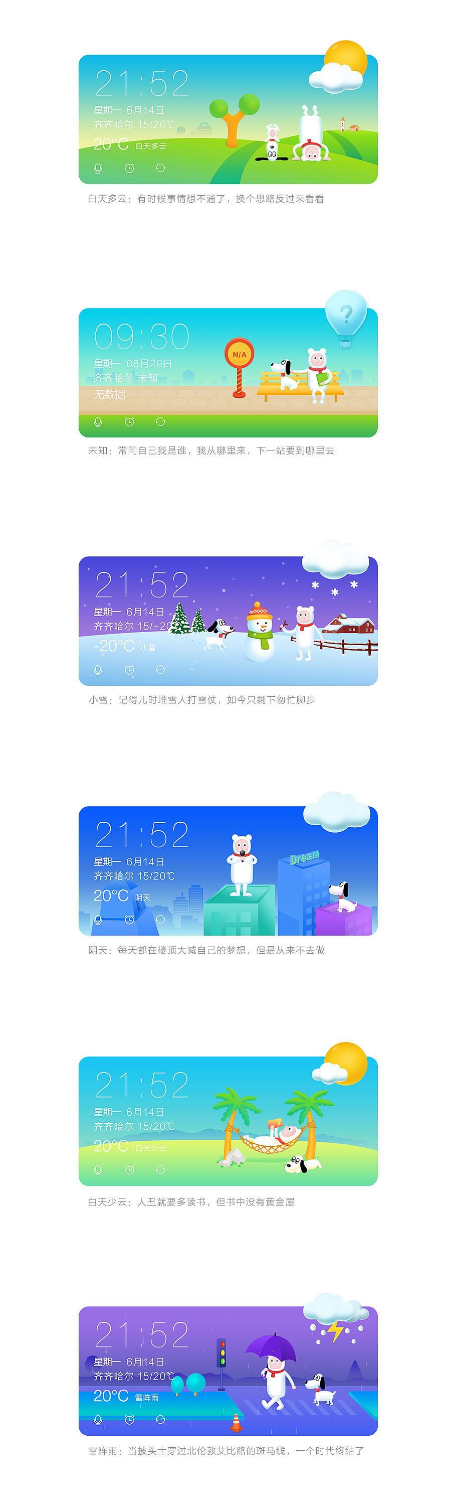 Troubadour 吟游诗人（图ZMzQ3ODc1NDQ=） - 主题/皮肤 - 站酷设计师hypercc原创素材 - 站酷ZCOOL