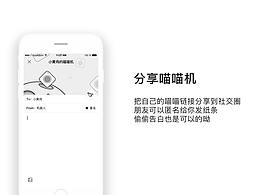 喵喵機相關動效