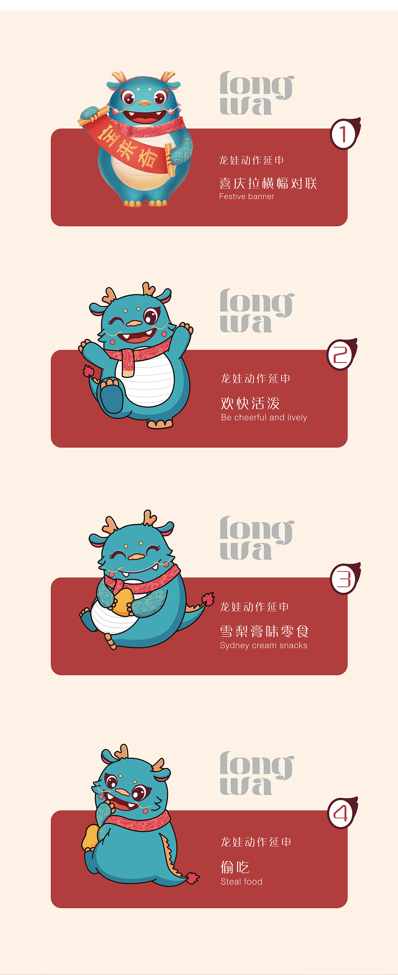 《宝来奇》吉祥物IP打造（图ZMTg3MTE4NzUy） - IP形象 - 站酷设计师星匠品牌设计原创素材 - 站酷ZCOOL