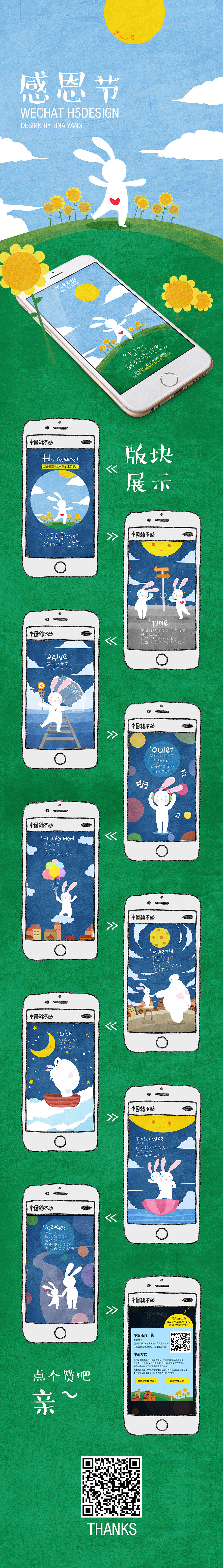 APP界面系统-UI视觉