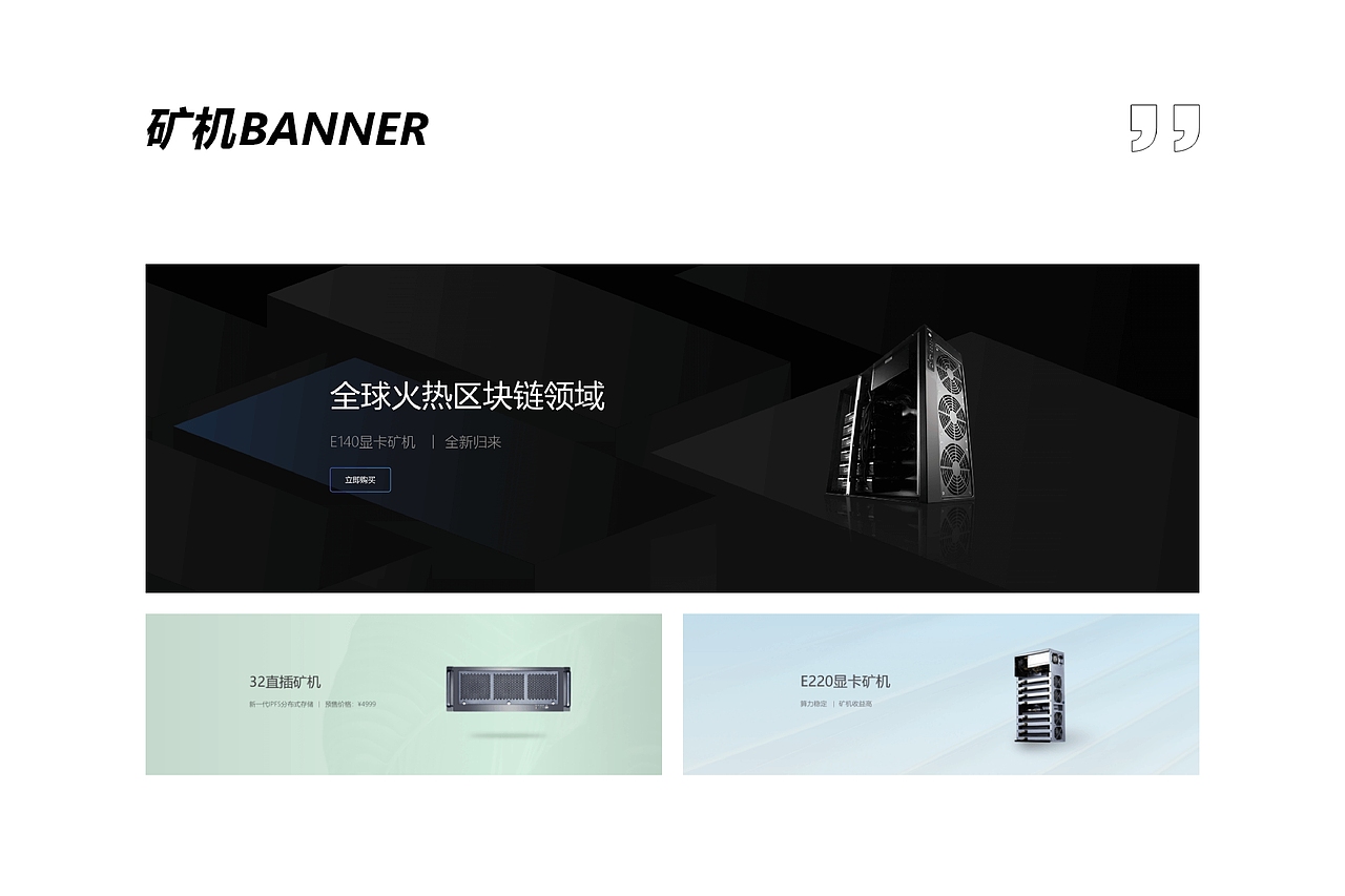 区块链项目-个人作品合集（图ZMjY3OTc3NTQ0） - 其他UI - 站酷设计师撬棍琼斯原创素材 - 站酷ZCOOL