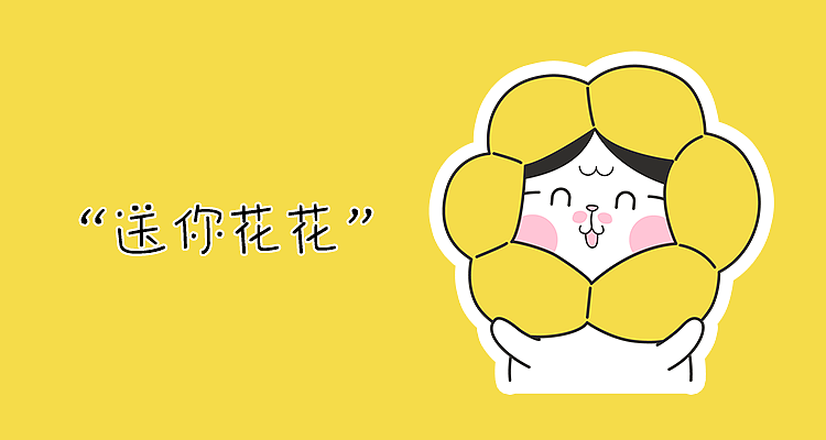 胖喵春花4（图ZMjcyMTgyNzQ4） - 网络表情 - 站酷设计师MAO猫苏SU原创素材 - 站酷ZCOOL