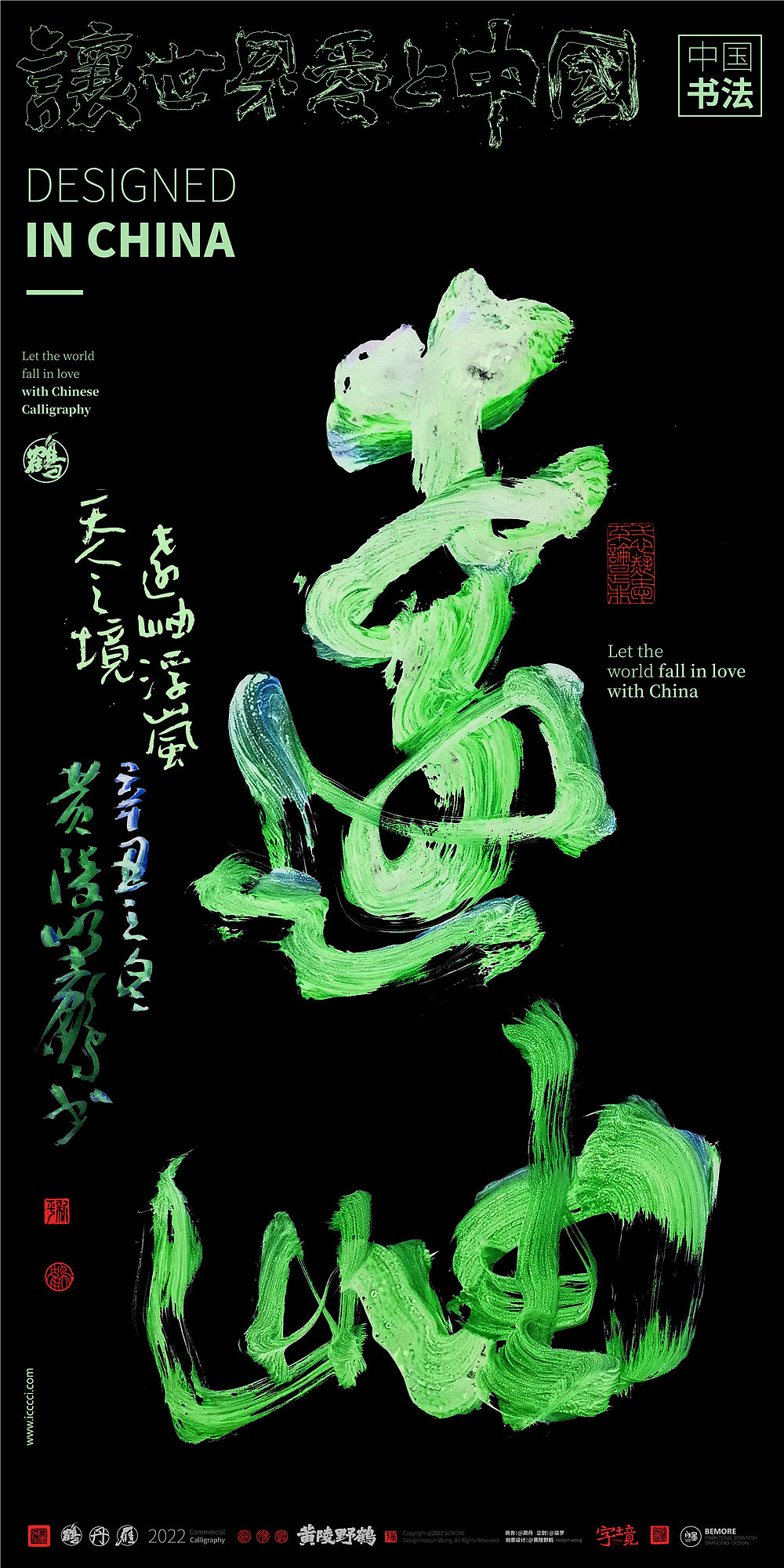 {白墨研字}黄陵野鹤- 彩墨系列2022猛虎禅心系列(图ZMjg0MTEzOTY4) - 字体/字形 - 站酷设计师黄陵野鹤原创素材 - 站酷ZCOOL