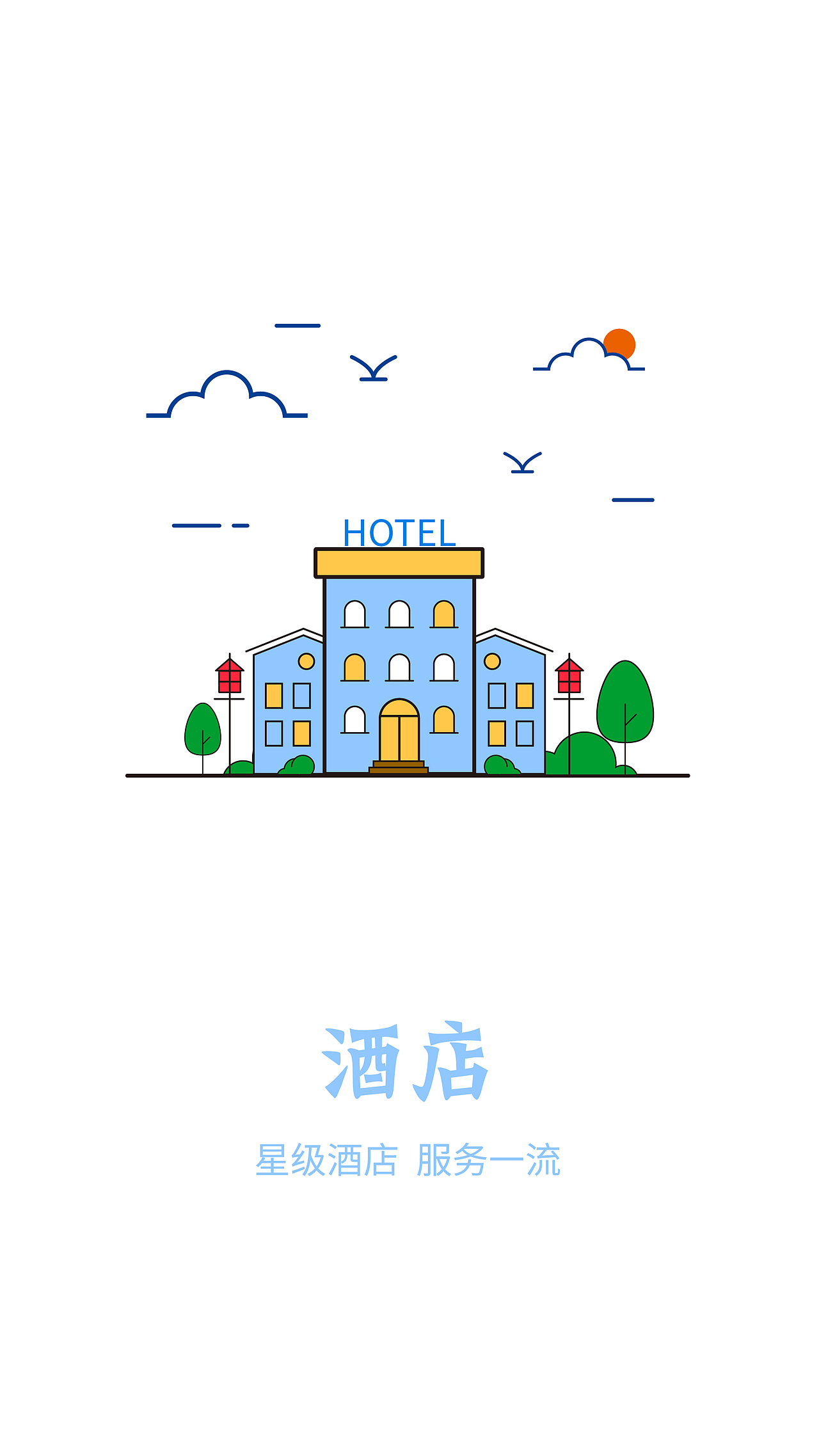 APP引導(dǎo)頁（圖ZOTUwOTE1NzI=） - APP界面 - 站酷設(shè)計師人只是漂流者原創(chuàng)素材 - 站酷ZCOOL