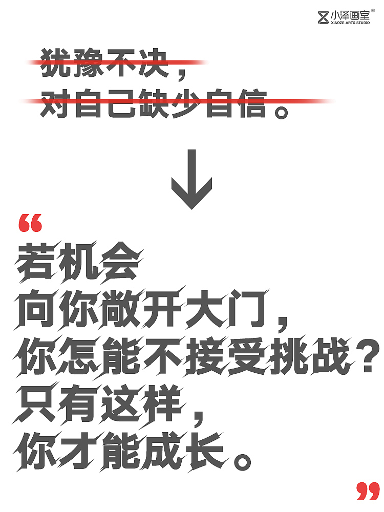 正负极励志系列海报