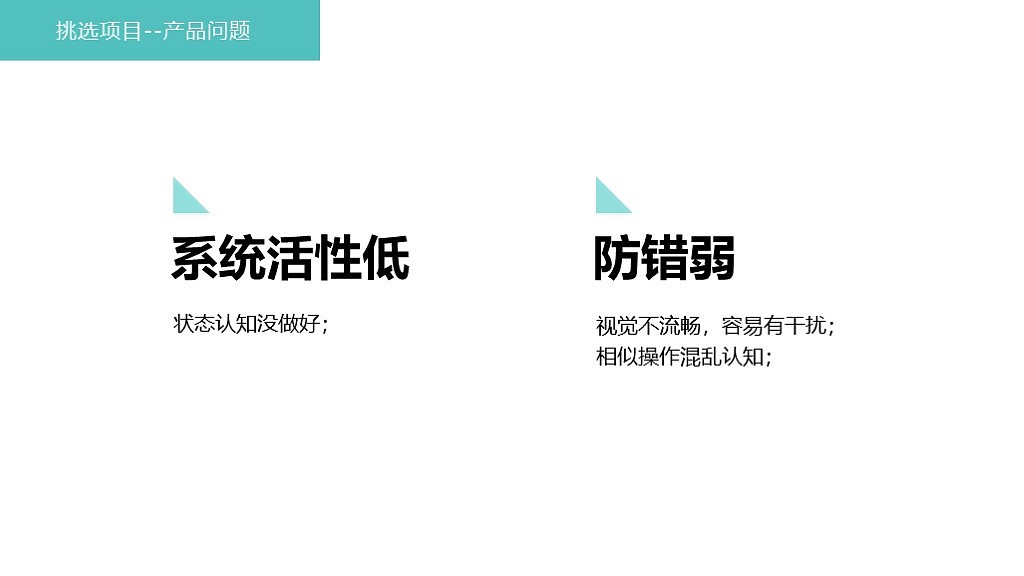 第一路演项目优化（图ZMTM1Nzk1NzM2） - 交互/UE - 站酷设计师Oli96原创素材 - 站酷ZCOOL