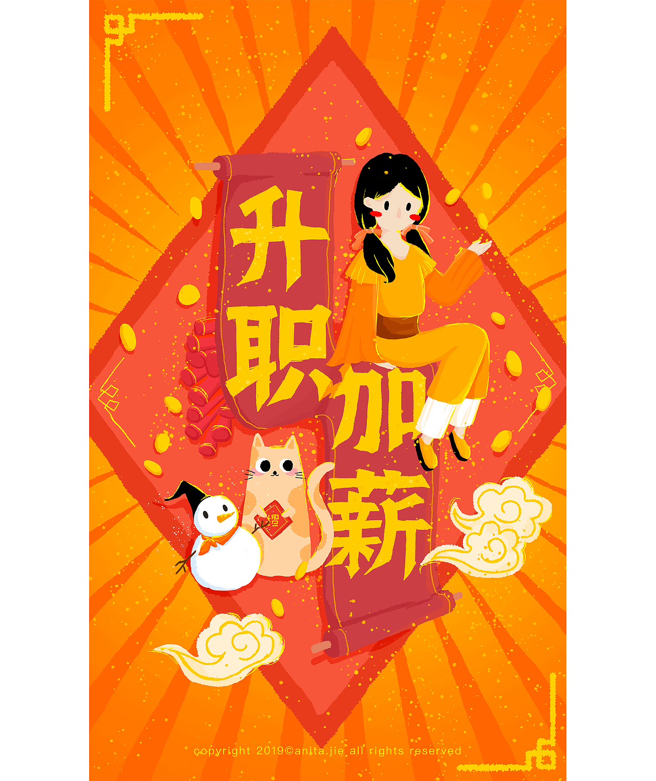 「 嘿，這是你今年份的新年祝福 」（圖ZMTQzODA3MzA4） - 創(chuàng)作習作 - 站酷設(shè)計師Anita_潔原創(chuàng)素材 - 站酷ZCOOL