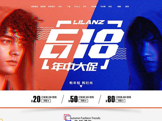 大学作品-利郎618专题页