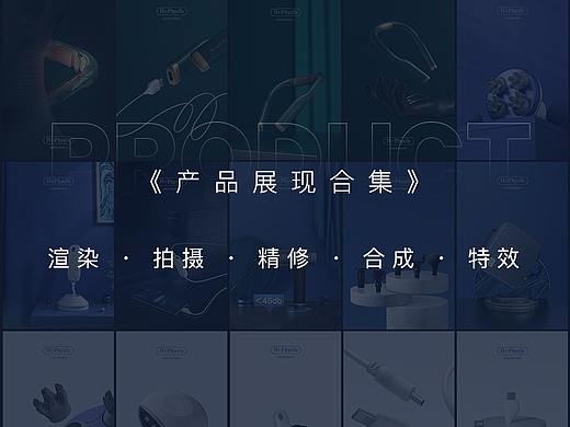 产品展现合集