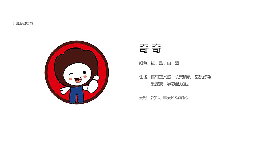 来伊份旗下品牌好稀奇品牌形象设计（图ZMTUzMjIwMzY=） - 品牌 - 站酷设计师ybbriuriu原创素材 - 站酷ZCOOL
