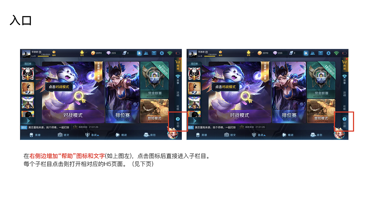 测试题-王者荣耀客服帮助专区设计方案