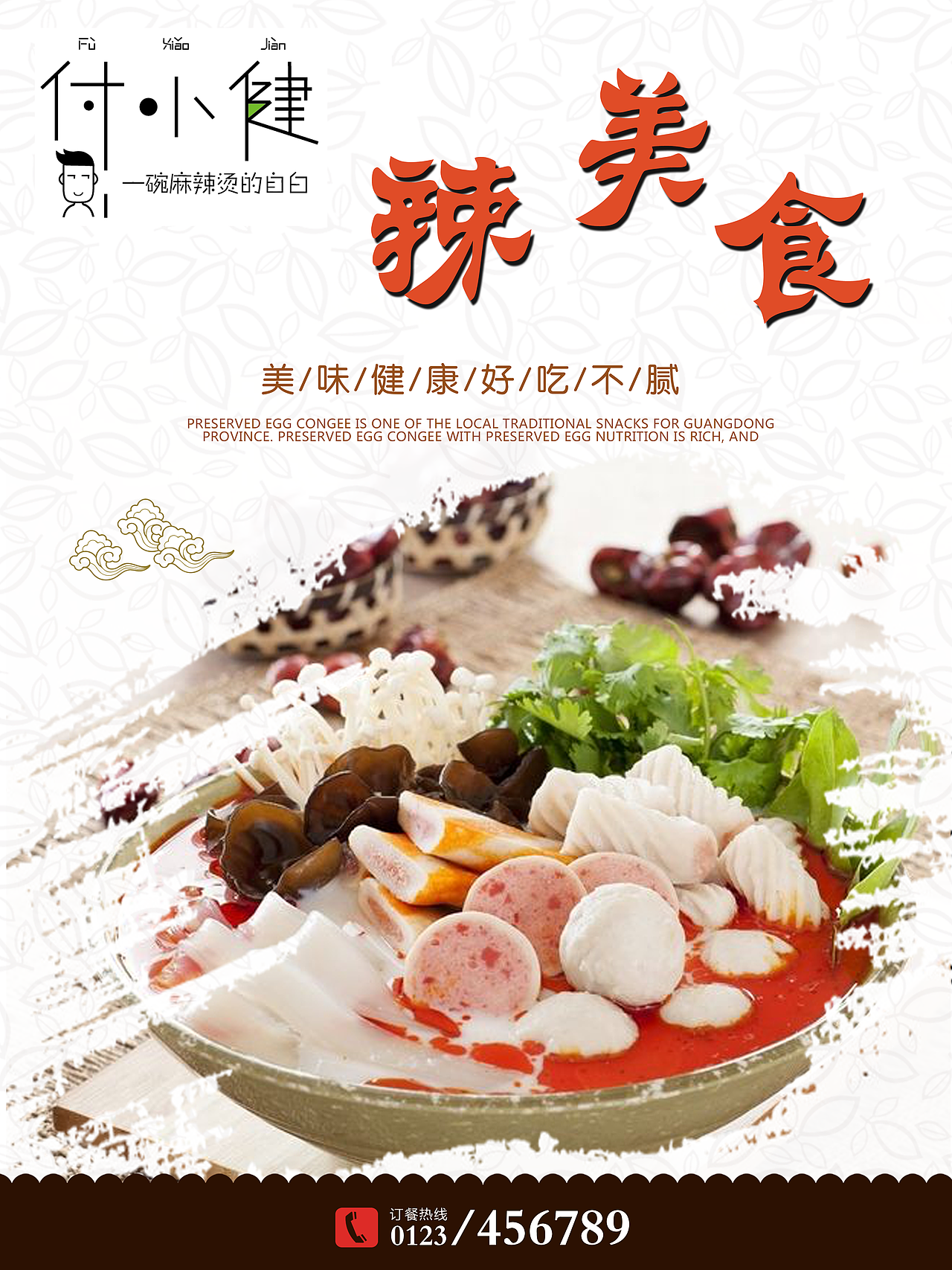 海报（图ZMTIyNjk4NTky） - 海报 - 站酷设计师RunnerLL原创素材 - 站酷ZCOOL