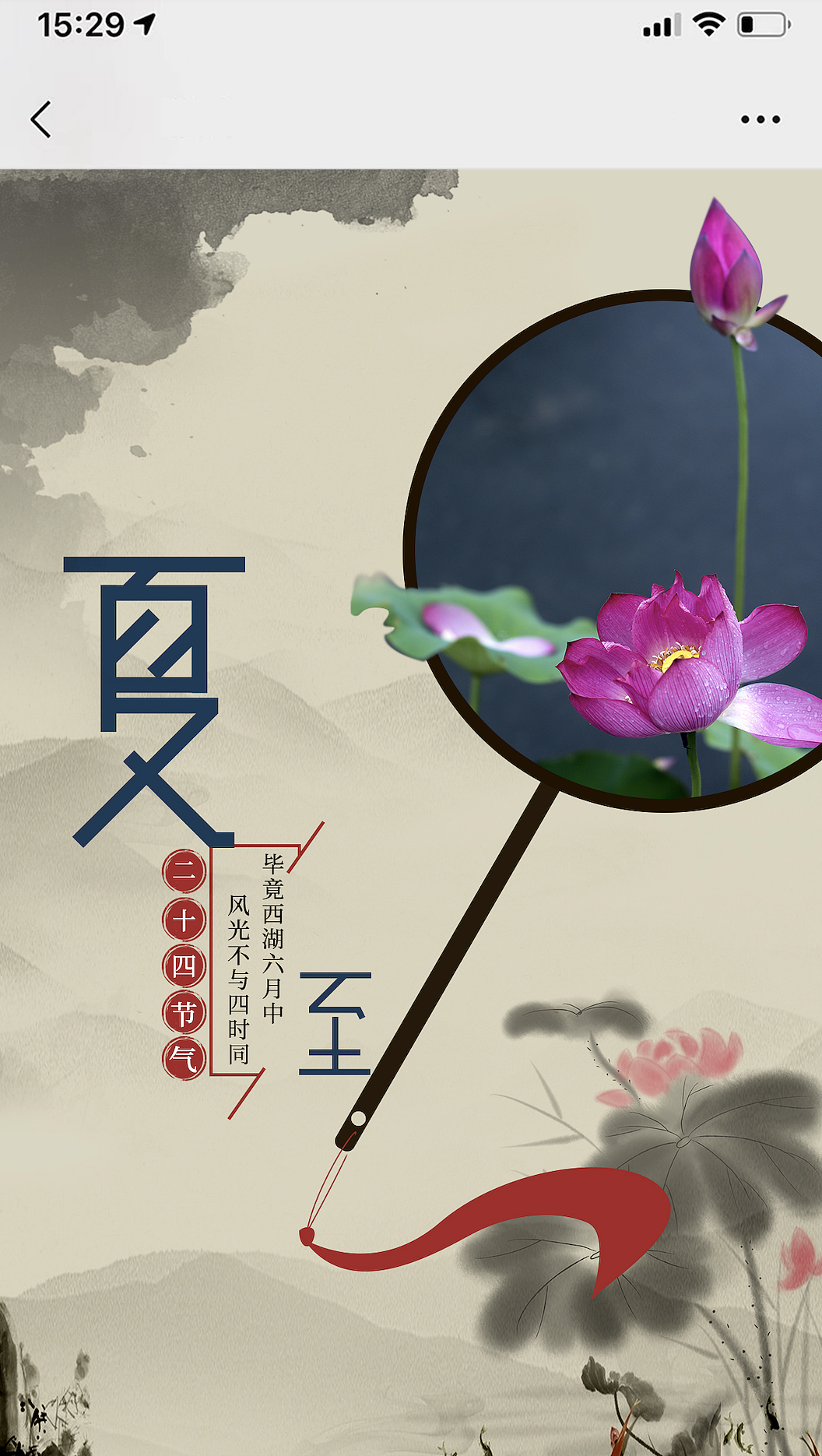 24节气（图ZMjM5NDM3NTY0） - 运营设计 - 站酷设计师MissGJ原创素材 - 站酷ZCOOL