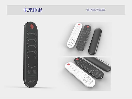 遥控器（个人主页-ZNTUyMDU1MzY=） - 电子产品 - 站酷设计师Capitalsky01原创素材 - 站酷ZCOOL