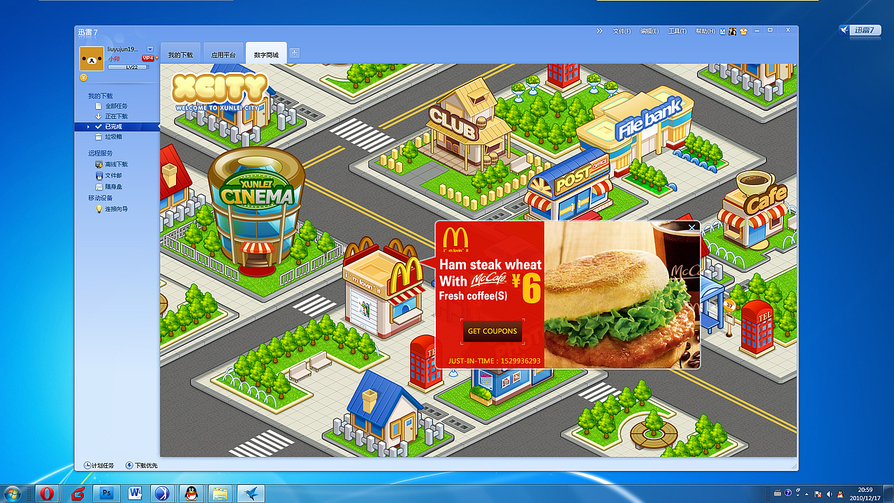 迅雷X-city（圖ZMjA4MjA1Ng==） - 主題/皮膚 - 站酷設(shè)計(jì)師小卯原創(chuàng)素材 - 站酷ZCOOL