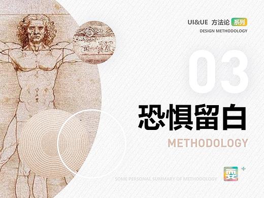UI&UE实用方法论 | 从快手面试题引发对「恐惧留白」的思考