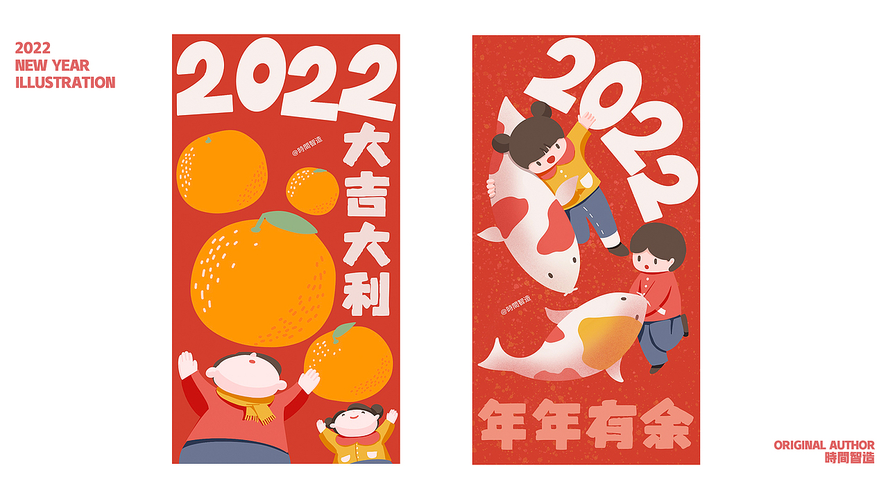 2022红包合集（图ZMjgzMTc3MDE2） - 商业插画 - 站酷设计师時間智造原创素材 - 站酷ZCOOL