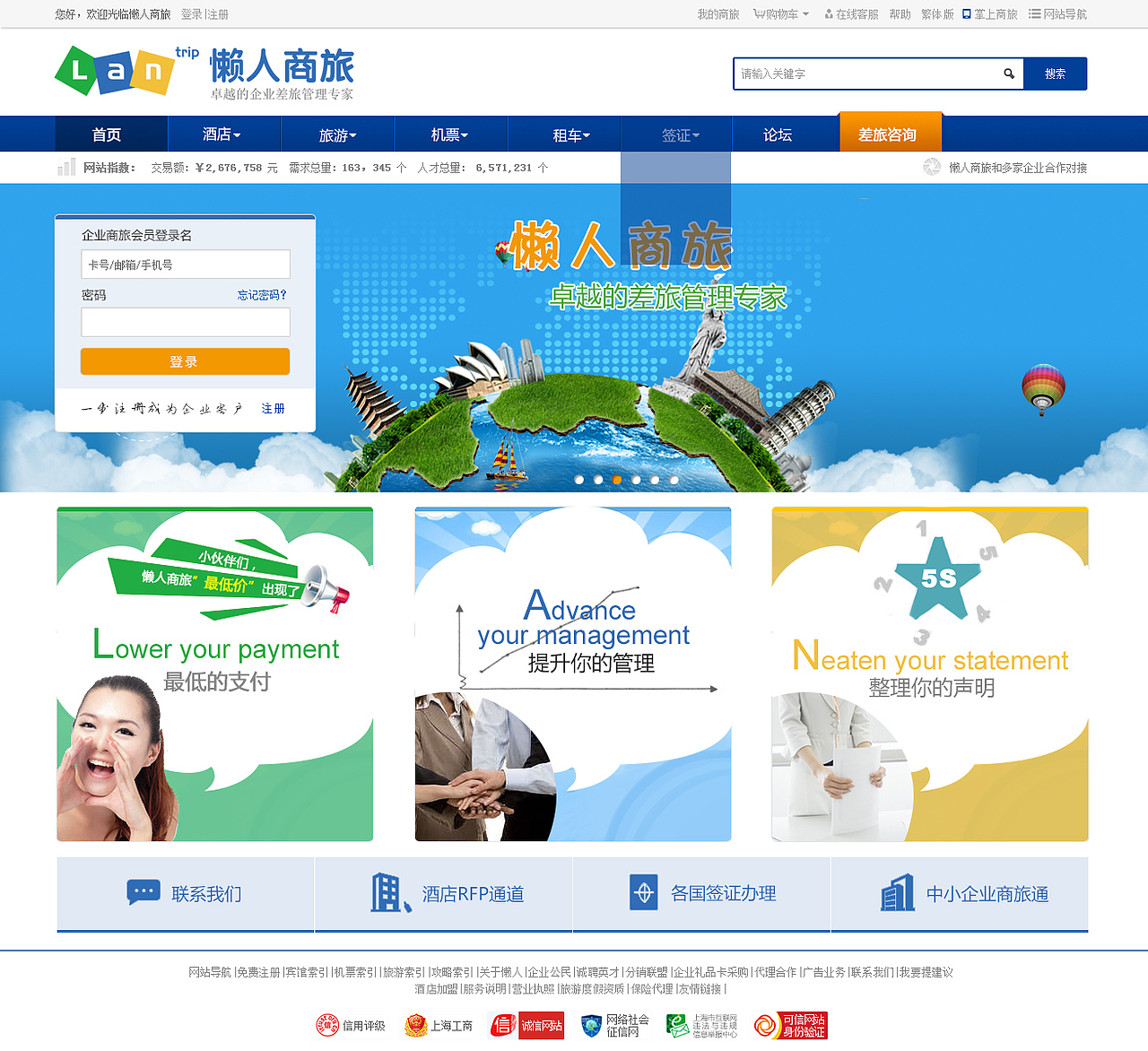 中间的三块是自己的创意，可能有些不搭，额 多有不足，欢迎批评指点