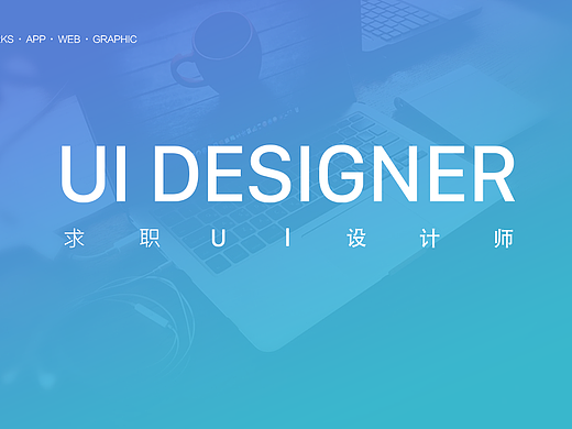 简历作品集 求职