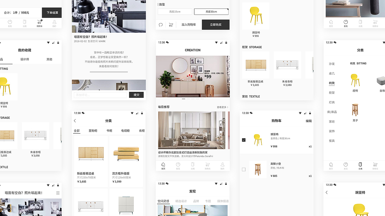 2018-4-16班0基础UI设计班毕业作品——APP