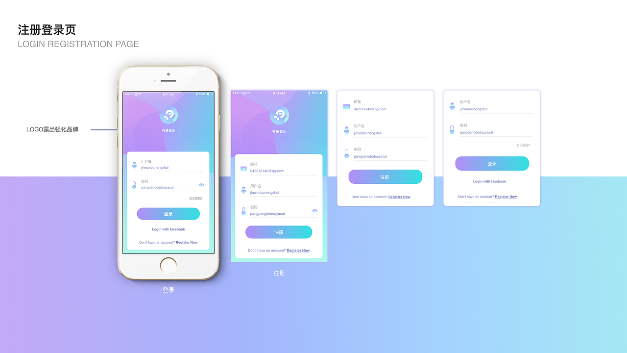 有鱼音乐APP（图ZMTM5ODkxODky） - APP界面 - 站酷设计师今晚不能睡原创素材 - 站酷ZCOOL