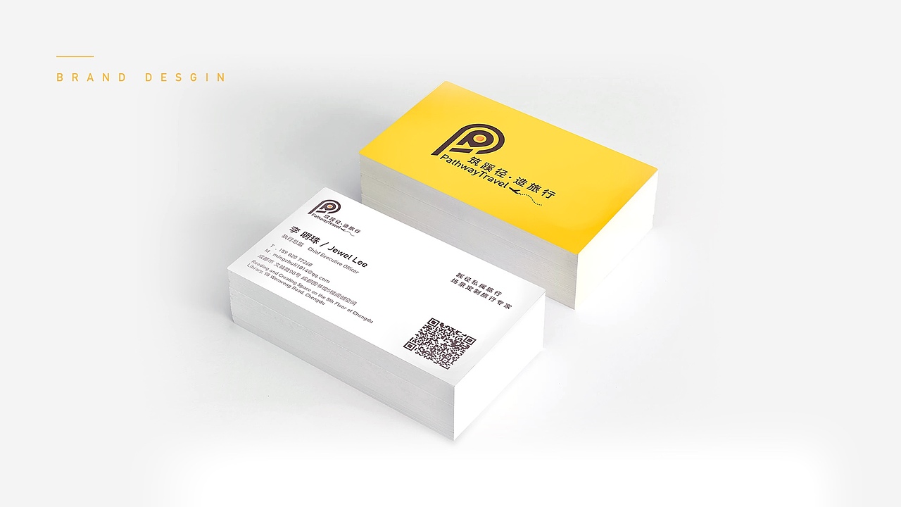 Pathway Travel | 蹊径私属品牌升级（图ZMTQxNjk1OTM2） - 品牌 - 站酷设计师發孩兒原创素材 - 站酷ZCOOL