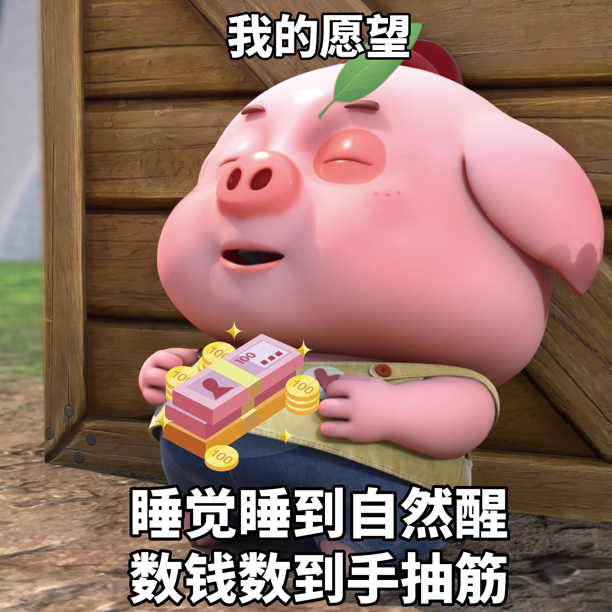 豆豆猪表情包精选:我的心里眼里只有工作!