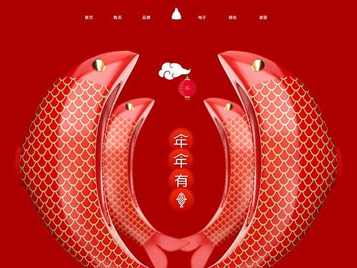 动漫品牌周边设计