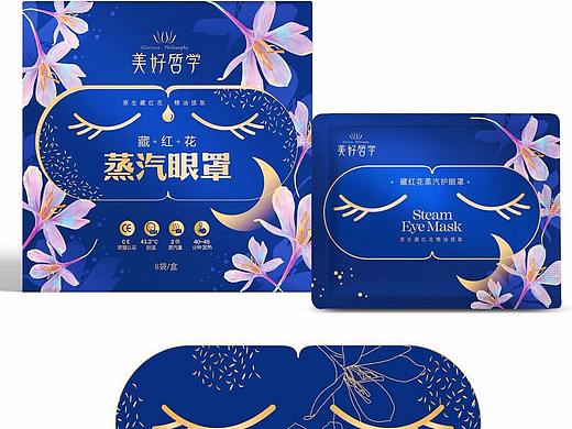 蒸汽眼罩包装