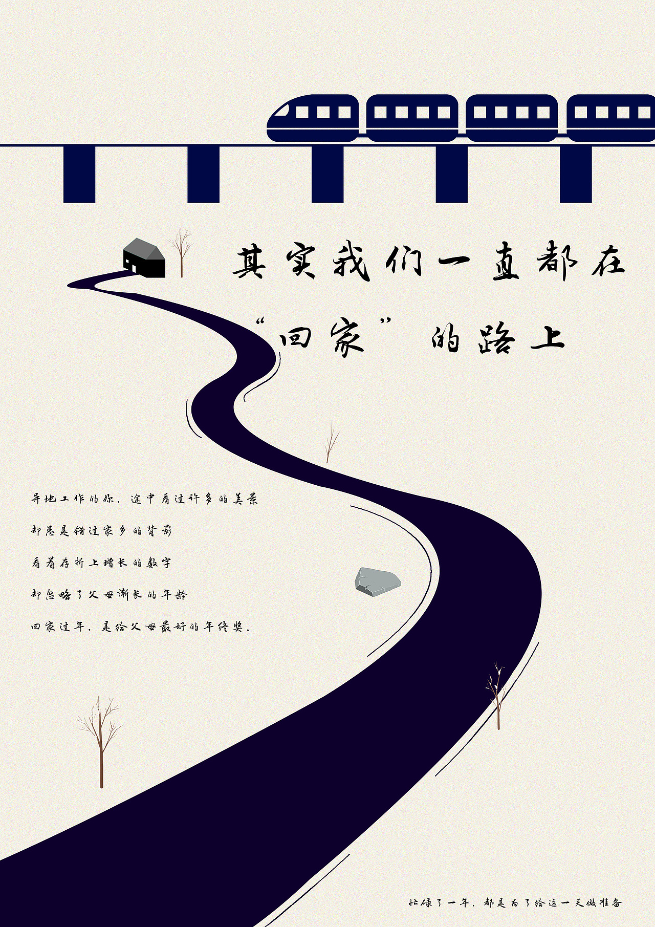 回家（图ZMTkwNDE1ODAw） - 其他平面 - 站酷设计师好运锦鲤原创素材 - 站酷ZCOOL