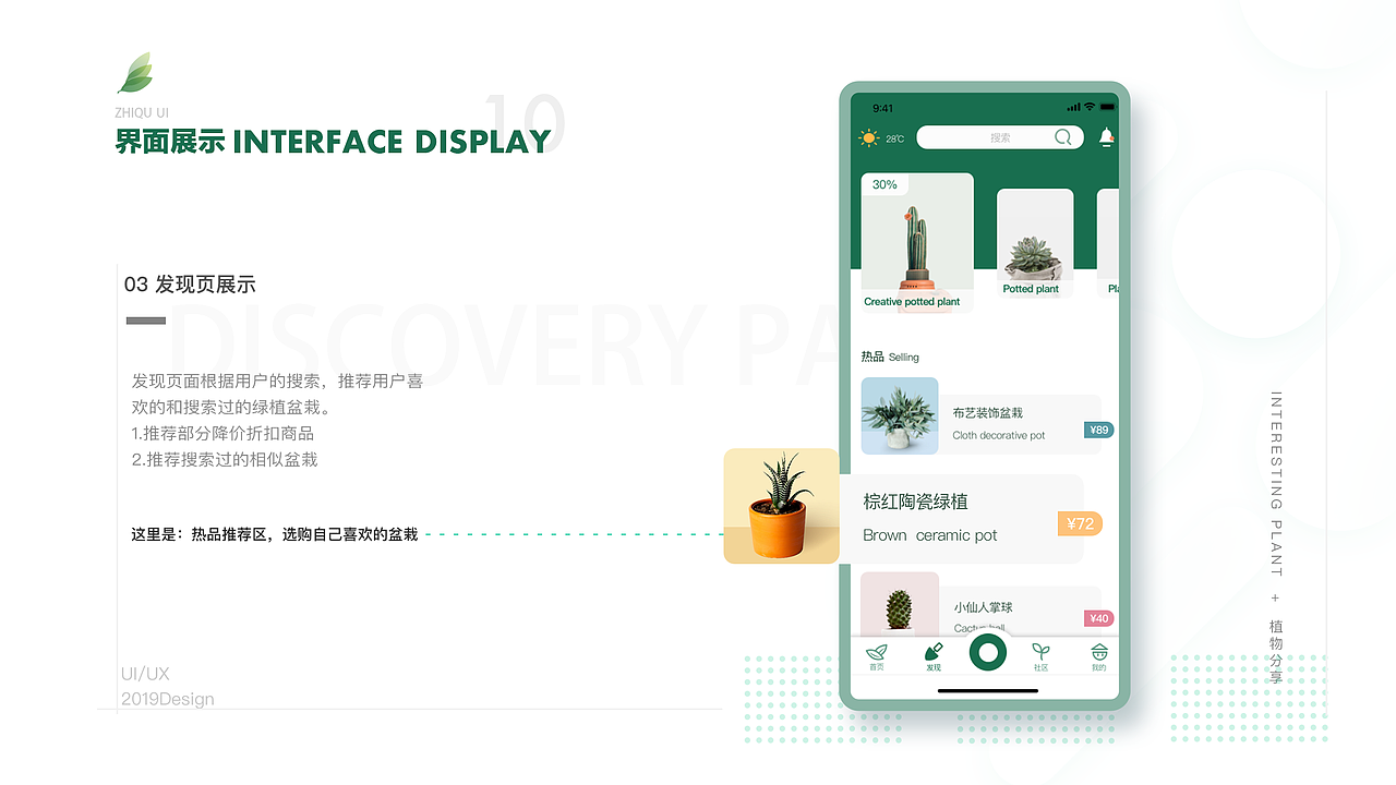 2019年UI项目总结（图ZMTkzNDE2MDE2） - APP界面 - 站酷设计师付黛黛原创素材 - 站酷ZCOOL