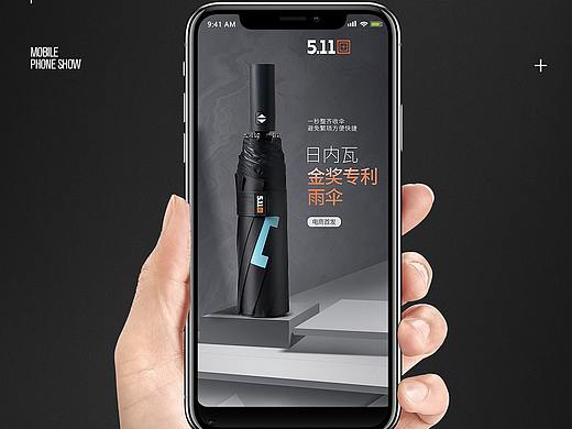 雨伞详情页