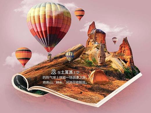 情景合成类设计海报(个人主页-ZNDQwMDYwOTY=) - 宣传物料 - 站酷设计师方方圆圆的方方原创素材 - 站酷ZCOOL