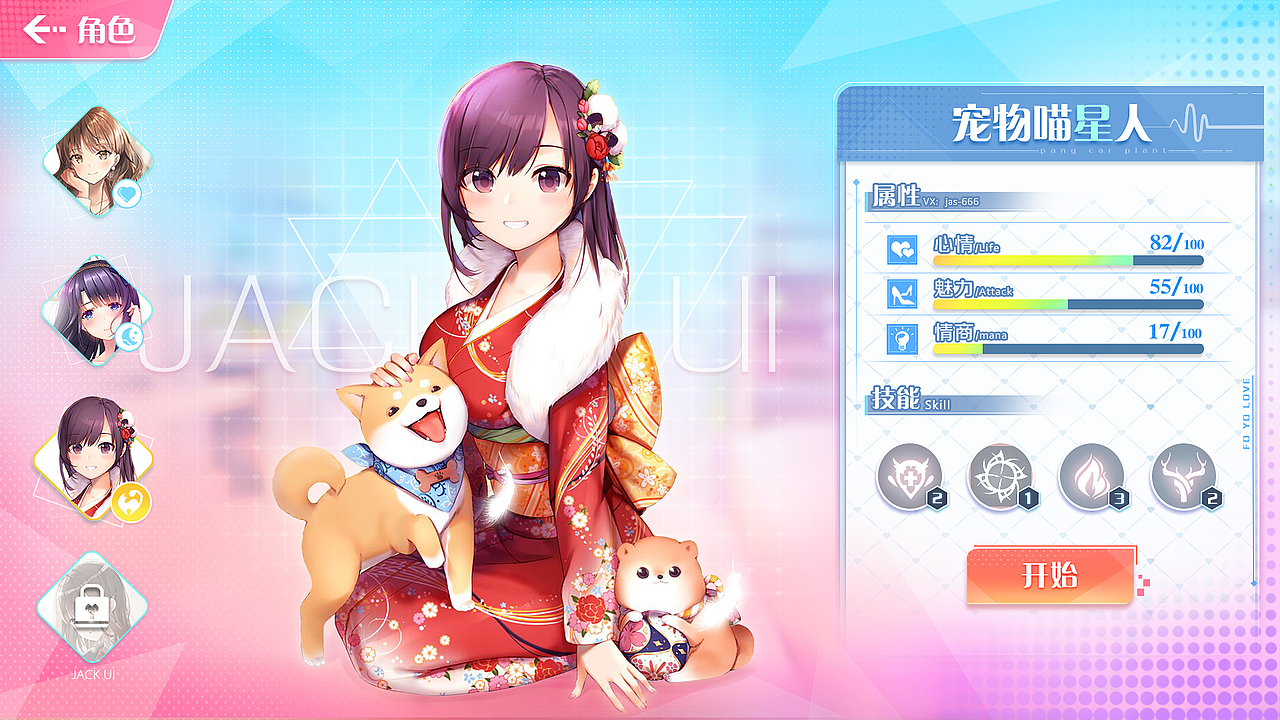 【JACK游戏UI】二次元、欧美风游戏界面设计（图ZMjE1OTUwMjcy） - 游戏UI - 站酷设计师Deviljack99原创素材 - 站酷ZCOOL