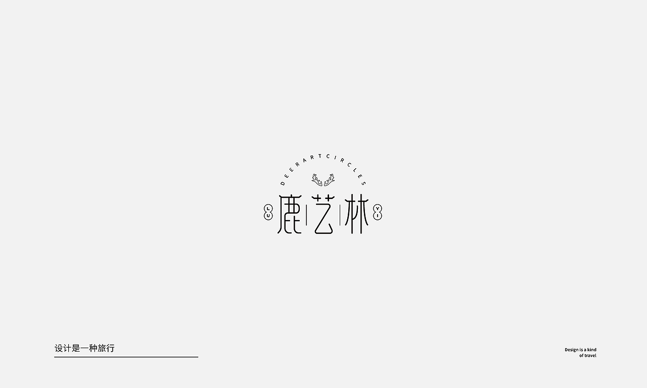 字体设计