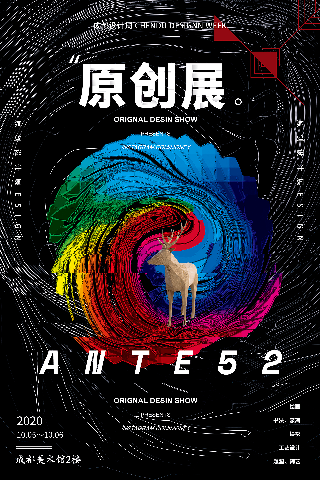 平面设计合集