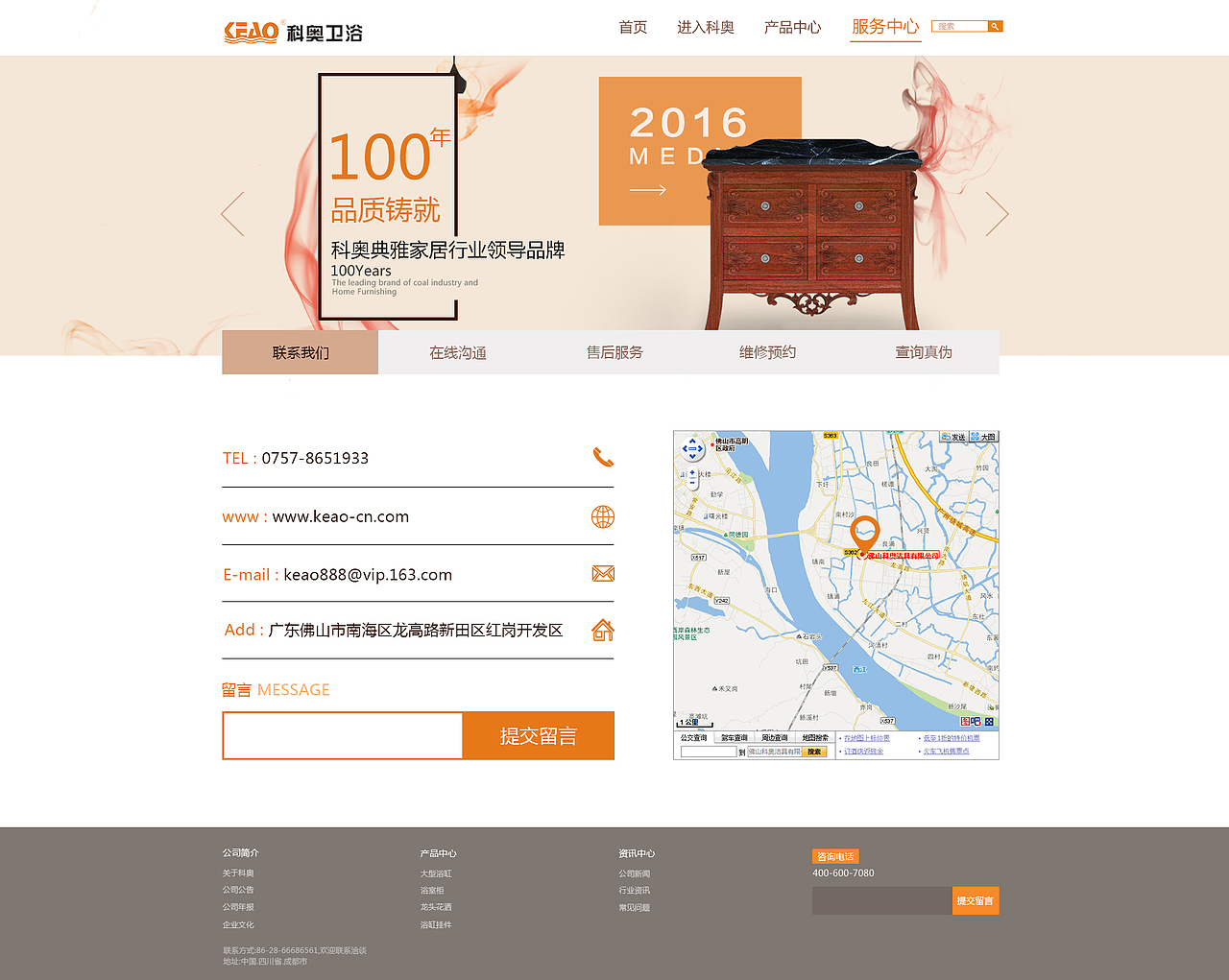 企业官网(浴室)