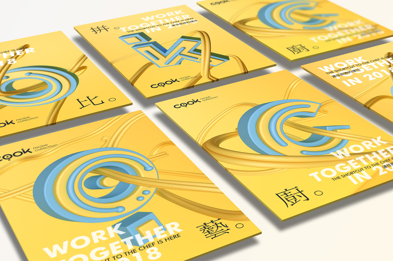 cook logo 延伸海报