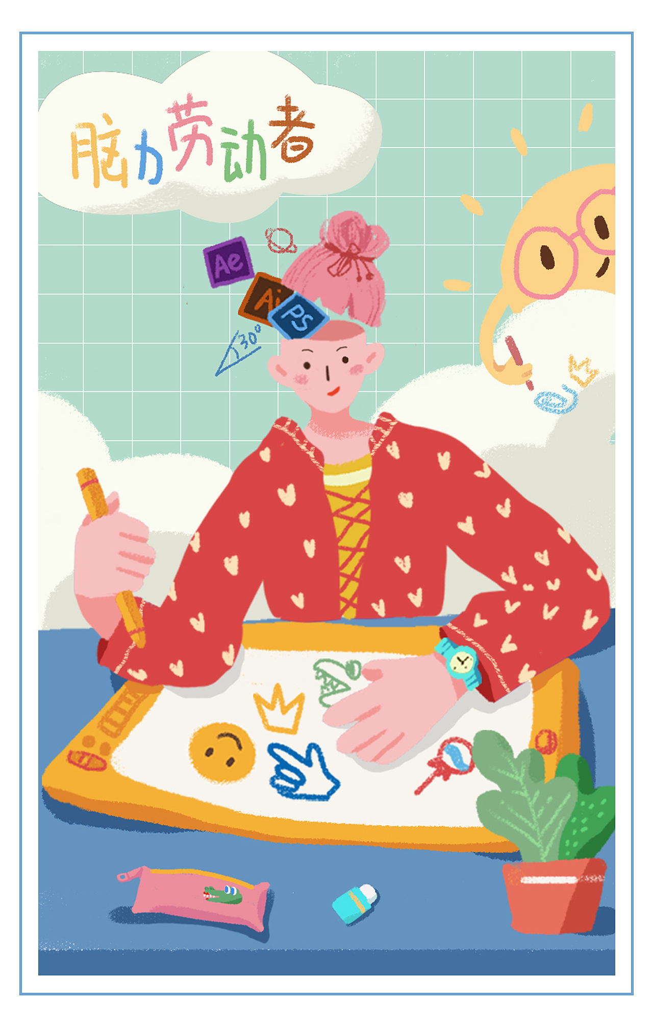 五一节的脑力劳动者们