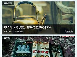 一年多之前刚学UI的练习作品