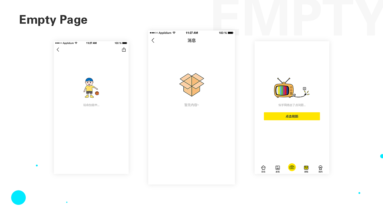 COOL（图ZMTY2NzQ3NzI0） - APP界面 - 站酷设计师HolaRyan原创素材 - 站酷ZCOOL