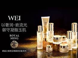 WEI 品牌活动