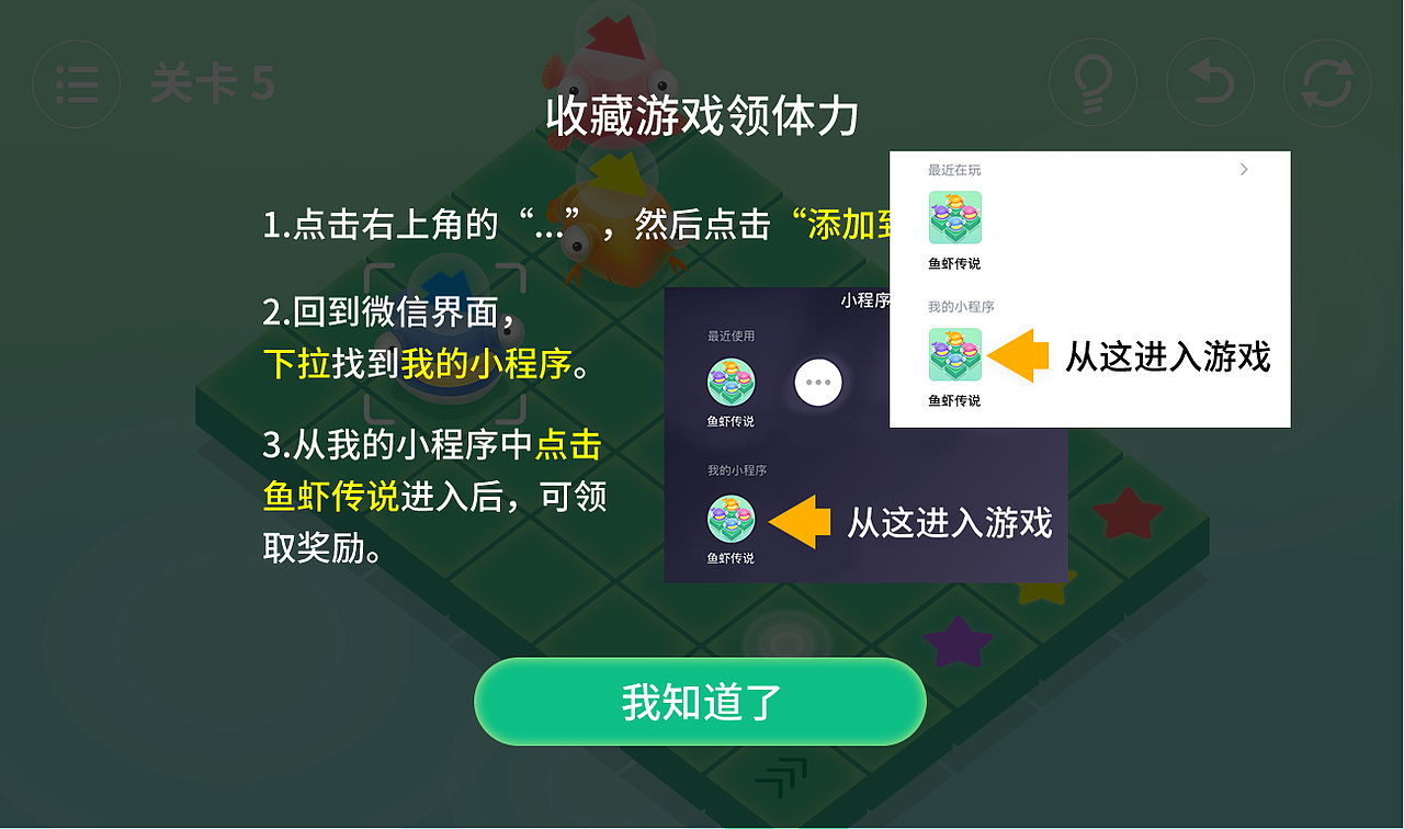 鱼虾传说（游戏）（图ZMjE0NzE0MTYw） - 游戏UI - 站酷设计师关于黎明原创素材 - 站酷ZCOOL