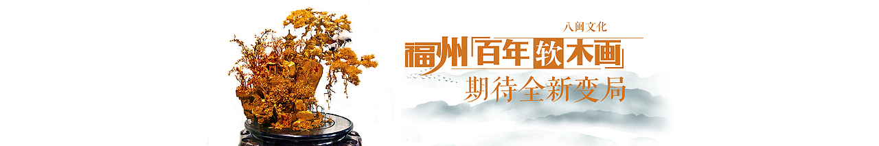 旅游类BANNER（图ZODE3Mzg5MTY=） - 运营设计 - 站酷设计师清风入画原创素材 - 站酷ZCOOL