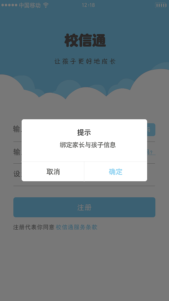 校信通-家长端（图ZODU0OTM5ODg=） - APP界面 - 站酷设计师zhu417原创素材 - 站酷ZCOOL