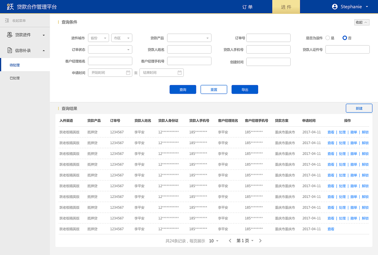 管理平台设计规范