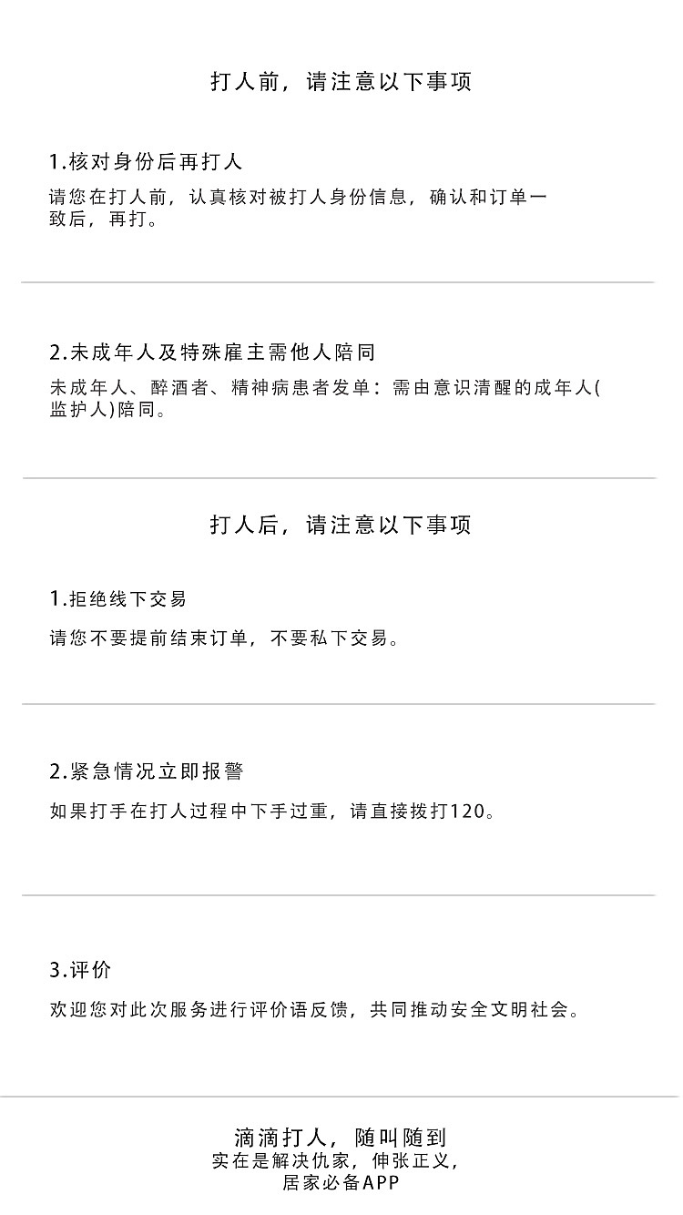 滴滴打人APP（图ZMTQ4NTMyODUy） - 其他 - 站酷设计师观下李易峰原创素材 - 站酷ZCOOL