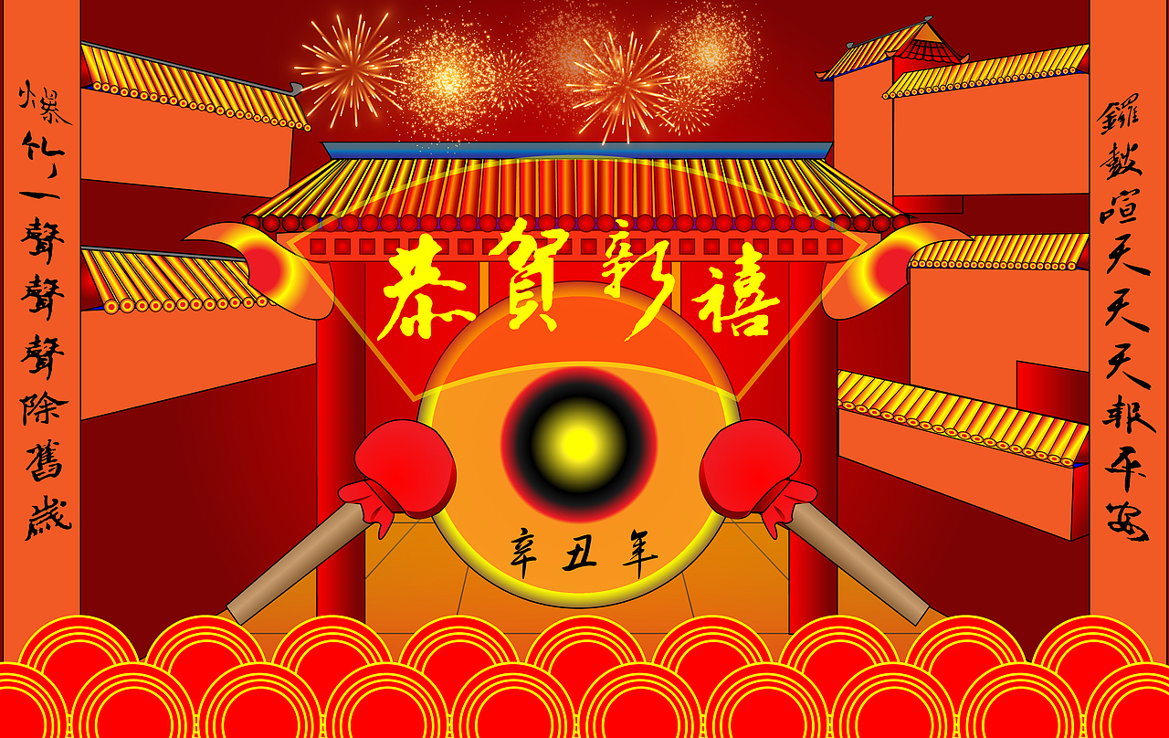 2021牛年好运来